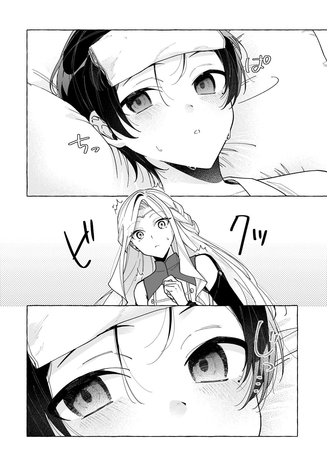 The Assassin Wants to Kill the Immortal Witch. Chapter 1 - . Page 32